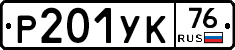%D0%A0201%D0%A3%D0%9A76
