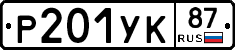 %D0%A0201%D0%A3%D0%9A87