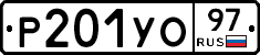 %D0%A0201%D0%A3%D0%9E97