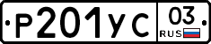%D0%A0201%D0%A3%D0%A103