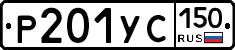 %D0%A0201%D0%A3%D0%A1150