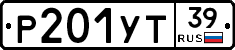 %D0%A0201%D0%A3%D0%A239