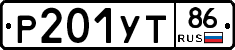 %D0%A0201%D0%A3%D0%A286