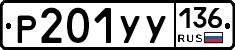 %D0%A0201%D0%A3%D0%A3136