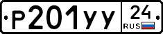%D0%A0201%D0%A3%D0%A324
