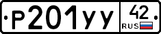 %D0%A0201%D0%A3%D0%A342