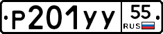 %D0%A0201%D0%A3%D0%A355