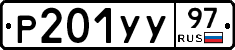 %D0%A0201%D0%A3%D0%A397