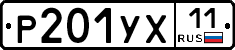 %D0%A0201%D0%A3%D0%A511