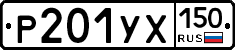 %D0%A0201%D0%A3%D0%A5150