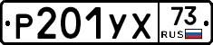 %D0%A0201%D0%A3%D0%A573