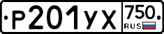 %D0%A0201%D0%A3%D0%A5750