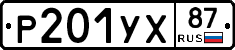 %D0%A0201%D0%A3%D0%A587