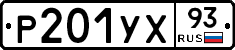 %D0%A0201%D0%A3%D0%A593
