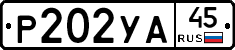 %D0%A0202%D0%A3%D0%9045