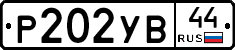 %D0%A0202%D0%A3%D0%9244
