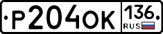 %D0%A0204%D0%9E%D0%9A136
