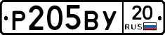 %D0%A0205%D0%92%D0%A320