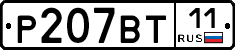 %D0%A0207%D0%92%D0%A211
