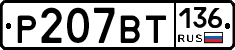 %D0%A0207%D0%92%D0%A2136