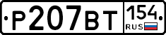%D0%A0207%D0%92%D0%A2154