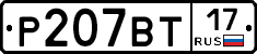 %D0%A0207%D0%92%D0%A217
