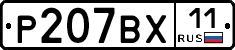 %D0%A0207%D0%92%D0%A511