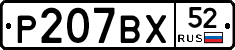 %D0%A0207%D0%92%D0%A552