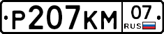 %D0%A0207%D0%9A%D0%9C07