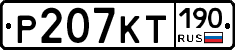 %D0%A0207%D0%9A%D0%A2190