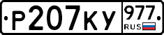 %D0%A0207%D0%9A%D0%A3977