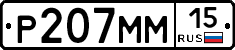%D0%A0207%D0%9C%D0%9C15