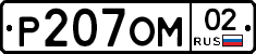 %D0%A0207%D0%9E%D0%9C02