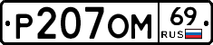%D0%A0207%D0%9E%D0%9C69