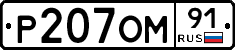 %D0%A0207%D0%9E%D0%9C91