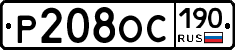 %D0%A0208%D0%9E%D0%A1190