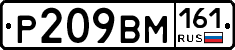 %D0%A0209%D0%92%D0%9C161
