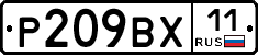 %D0%A0209%D0%92%D0%A511