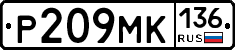 %D0%A0209%D0%9C%D0%9A136