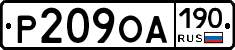 %D0%A0209%D0%9E%D0%90190