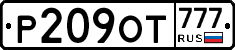 %D0%A0209%D0%9E%D0%A2777