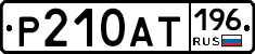%D0%A0210%D0%90%D0%A2196