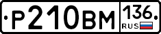 %D0%A0210%D0%92%D0%9C136