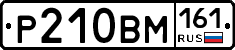 %D0%A0210%D0%92%D0%9C161
