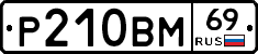 %D0%A0210%D0%92%D0%9C69