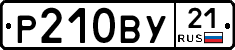 %D0%A0210%D0%92%D0%A321
