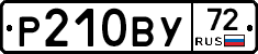 %D0%A0210%D0%92%D0%A372