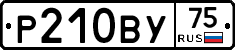 %D0%A0210%D0%92%D0%A375