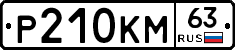 %D0%A0210%D0%9A%D0%9C63