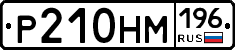 %D0%A0210%D0%9D%D0%9C196